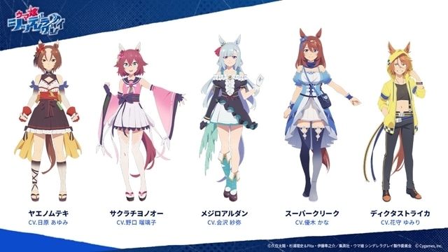 『ウマ娘 シンデレラグレイ』序章「カサマツ篇」堂々完結、第一章「中央編入篇」は5/18放送スタート！　第1クール新ビジュアル、新キャラクター情報も公開-2