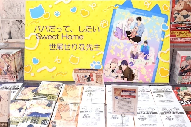 CD「TV 忍者と殺し屋のふたりぐらし OP「やれんの？エンドレス」/花澤香菜」が発売！　展示「りぶ5thアルバム｢Ratimeria｣発売記念 ｢15th Anniversary りぶ展｣」が開催中！　ほか［今日のアニメイト池袋本店］-16