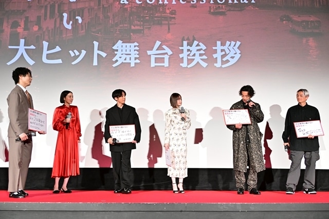 映画『岸辺露伴は動かない　懺悔室』高橋一生さん・飯豊まりえさんらが大ヒット御礼舞台挨拶に登壇！　撮影秘話を披露、キャッチコピーも考案-16