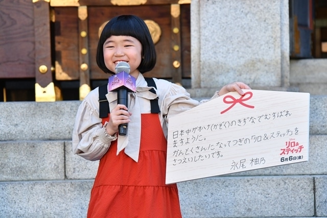 映画『リロ＆スティッチ』大ヒット祈願イベント実施！　日本版声優の山寺宏一さん・永尾柚乃さん・MOMONAさん（ME:I）が“オハナ＜家族＞”の絆を祈願！-3