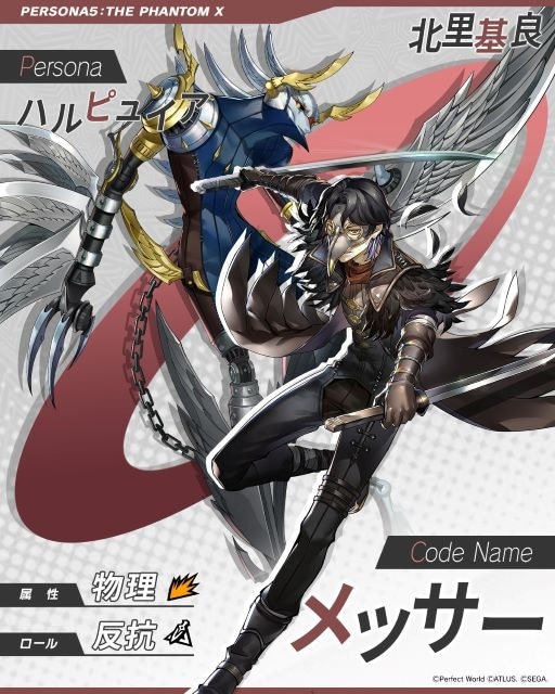 北里基良／メッサー