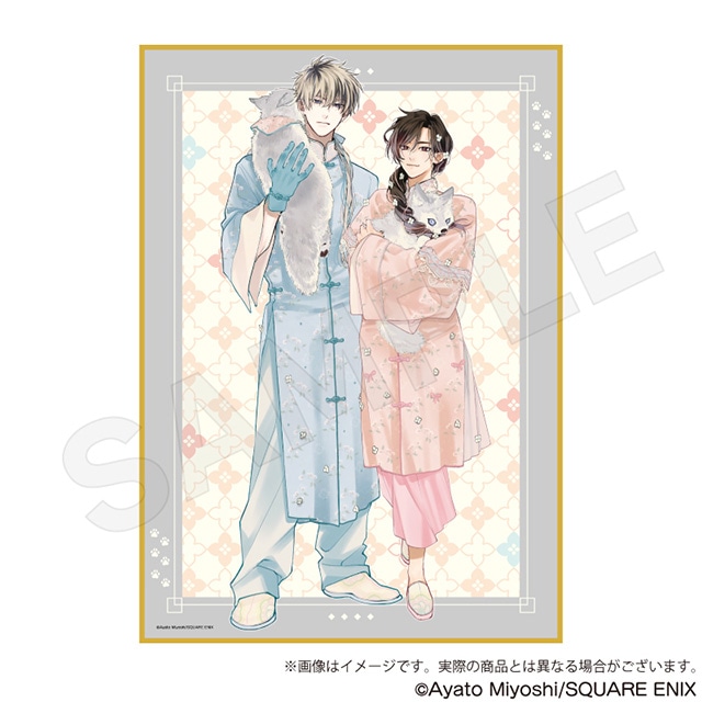 千年紀末に吠える恋』くじメイトが5/23 12時から発売