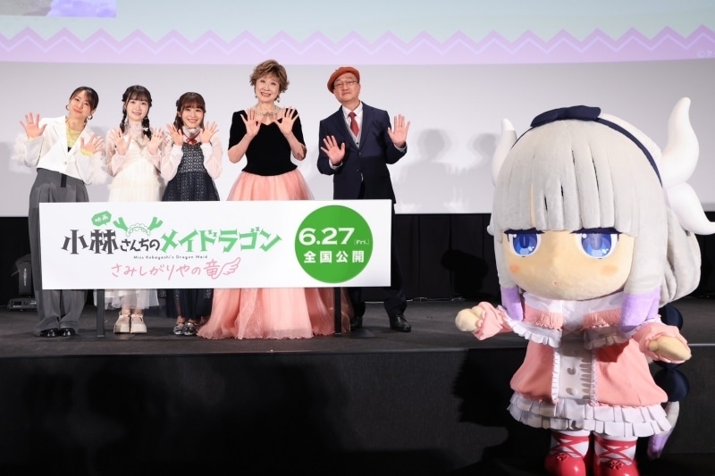 映画『小林さんちのメイドラゴン さみしがりやの竜』完成披露舞台挨拶公式レポート｜長縄まりあさん、田村睦心さん、桑原由気さん、小林幸子さん、石原立也監督らが登壇-1
