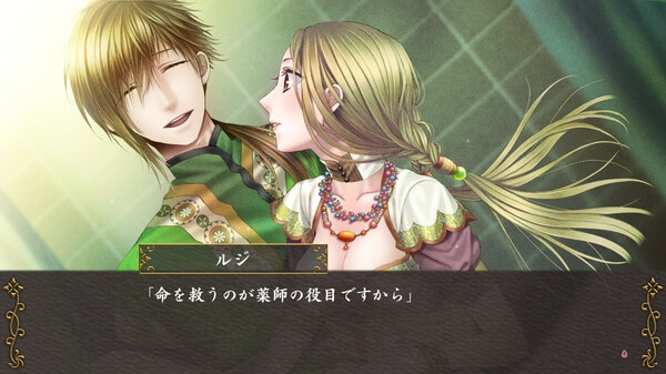 Steam版『明治東亰恋伽 Full Moon』が、アニメイトゲームス＆アニメイト通販に登場！　Steam版『越えざるは紅い花～対の月～』も後日配信予定!!-9