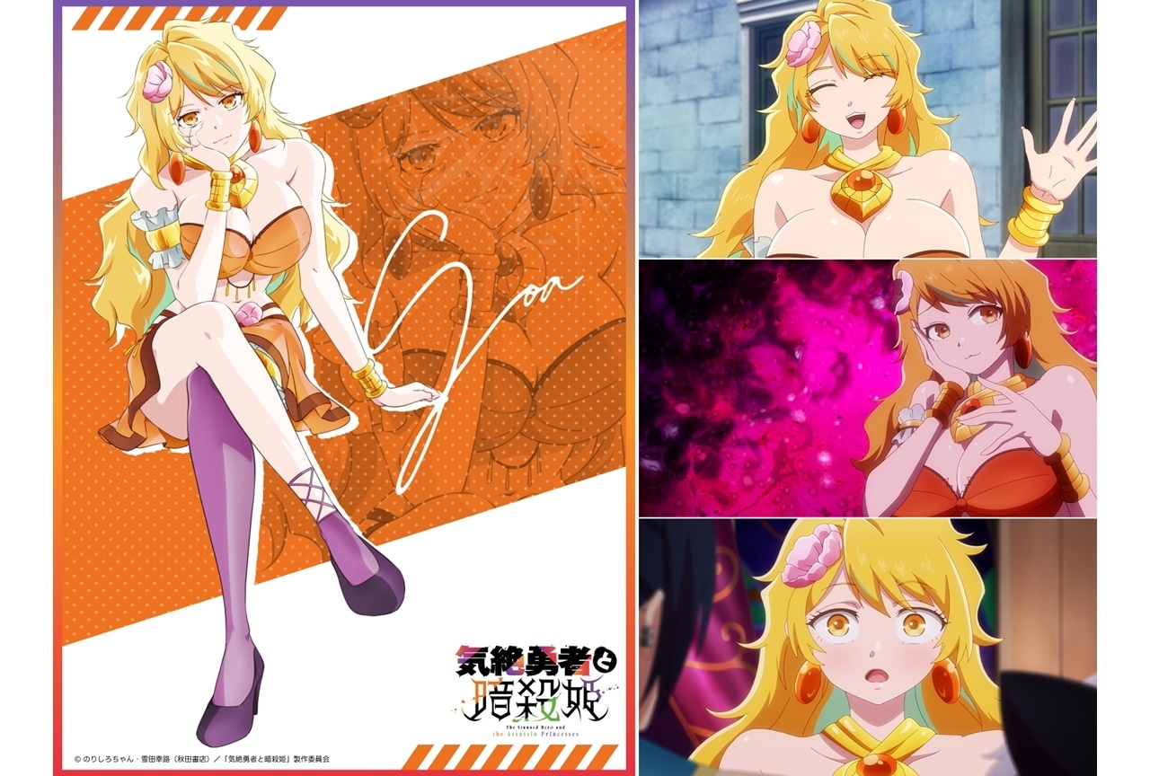 『気絶勇者と暗殺姫』ゴアのヒロインPV・ビジュアル公開！