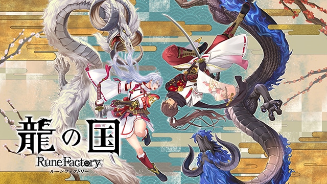 龍ファク』がアニメイトゲームス＆アニメイト通販にて6/5〜配信