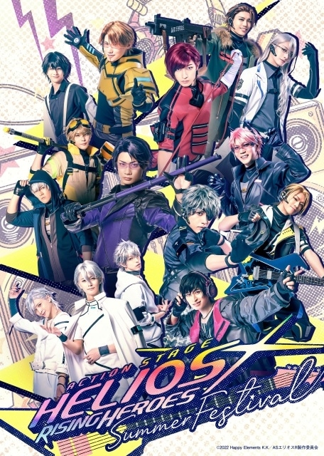 Action Stage「エリオスライジングヒーローズ」-SUMMER FESTIVAL- メインビジュアル解禁！　ゲストキャストに岩城直弥さん、糸川耀士郎さん、佐藤祐吾さん-1