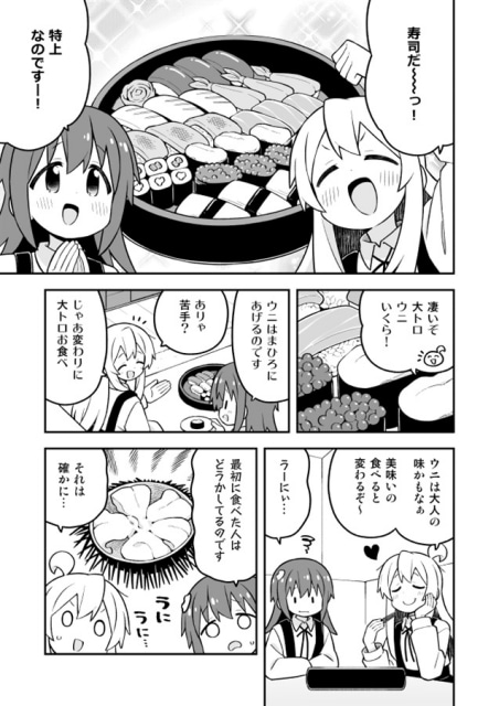『お兄ちゃんはおしまい！33』（サークル：GRINP）のご紹介｜妹の怪しげな薬で女の子にされてしまった兄の運命は……？-8