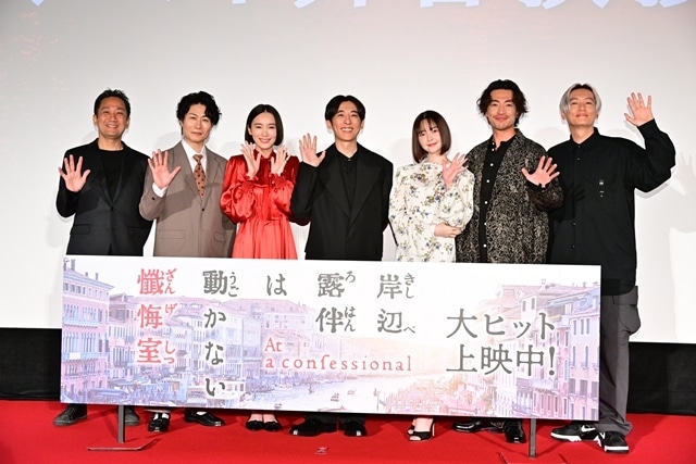 映画『岸辺露伴は動かない　懺悔室』高橋一生さん・飯豊まりえさんらが大ヒット御礼舞台挨拶に登壇！　撮影秘話を披露、キャッチコピーも考案-1