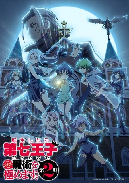 ▲公開されたキービジュアル