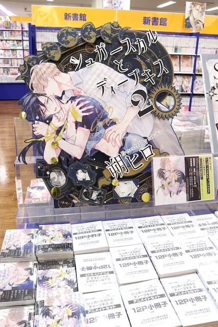 Blu-ray「演劇【推しの子】2.5 次元舞台編」やCD「にじさんじ 七次元生徒会！『即物的アンサンブル』」が発売！　ほか［今日のアニメイト池袋本店］-16