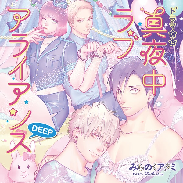 BLCD『雷々来世』（出演声優：河西健吾 阿座上洋平 他）が「ポケットドラマCD」にて予約販売開始！【アニメイト特典付き】-3
