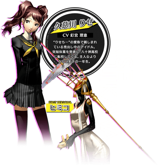 揺れる気持ち　りせ　釘宮理恵サイン　ペルソナ4 hq720.jpg?sqp=-
