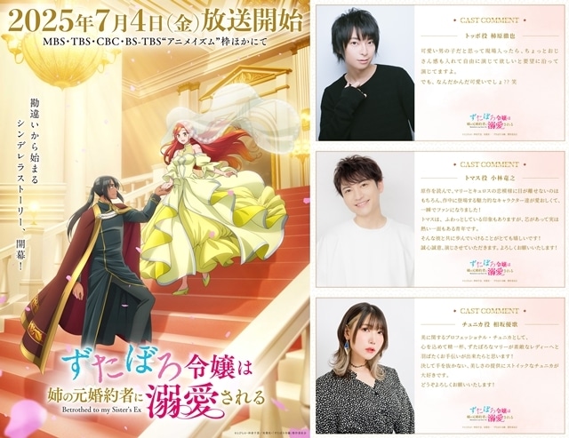 相坂優歌｜アニメキャラ・プロフィール・出演情報・最新情報