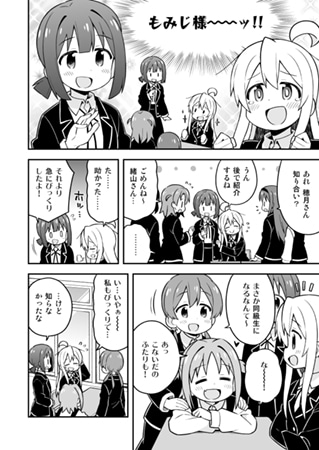 『お兄ちゃんはおしまい！33』（サークル：GRINP）のご紹介｜妹の怪しげな薬で女の子にされてしまった兄の運命は……？-3