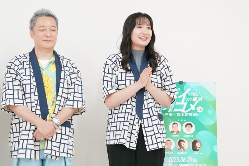 東京公演で魅せるのは川畑泰史さん＆小野坂昌也さんのバディ感。初出演の上田瞳さんは劇中で思わず笑らってしまわないように……!?　波乱万丈が垣間見える「朗読劇ボイコメ～声優×吉本新喜劇in東京～」合同取材会レポート-11