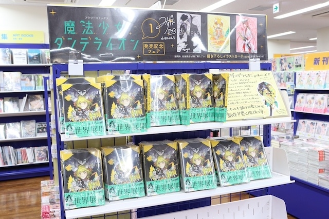 「「たべっ子どうぶつ THE MOVIE」フェア」や「「夏目友人帳」Happy Spring！フェア」が開催中！　ほか［今日のアニメイト池袋本店］-13