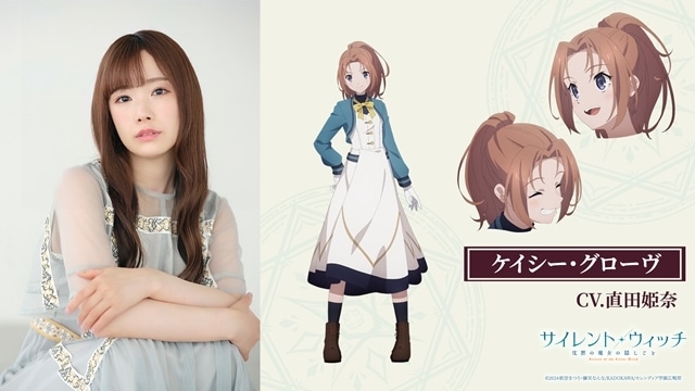 『サイレント・ウィッチ 沈黙の魔女の隠しごと』初回放送日は7月4日に決定、第2弾PV解禁！　OP＆EDは羊文学が担当、追加声優に直田姫奈さん・土岐隼一さん-8