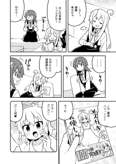 『お兄ちゃんはおしまい！33』（サークル：GRINP）のご紹介｜妹の怪しげな薬で女の子にされてしまった兄の運命は……？-9