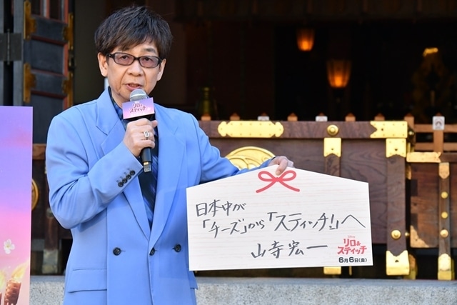 映画『リロ＆スティッチ』大ヒット祈願イベント実施！　日本版声優の山寺宏一さん・永尾柚乃さん・MOMONAさん（ME:I）が“オハナ＜家族＞”の絆を祈願！-5