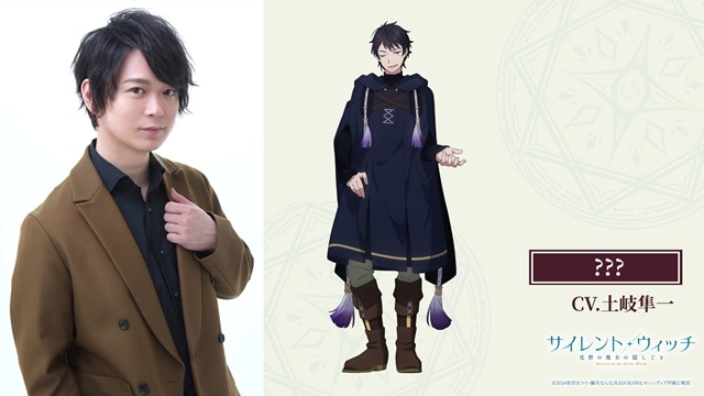 『サイレント・ウィッチ 沈黙の魔女の隠しごと』初回放送日は7月4日に決定、第2弾PV解禁！　OP＆EDは羊文学が担当、追加声優に直田姫奈さん・土岐隼一さん-9