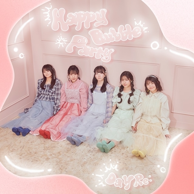 ミュージックレイン所属5人組ユニット「DayRe:」2ndデジタルシングル「Happy Bubble Party」よりジャケット写真公開！　6/6リリース-2