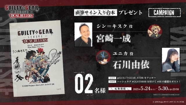 『GUILTY GEAR STRIVE: DUAL RULERS』第8話（最終話）「自分のカタチ」-What Makes You, You- 先行場面カット＆あらすじ公開！-6