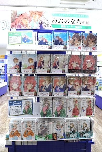 「from ARGONAVIS 7th Anniversary フェア」が開催中！　雑誌『PASH! 2025年6月号 臨時増刊 教育番組 Special Edition』が発売！　ほか［今日のアニメイト池袋本店］-13