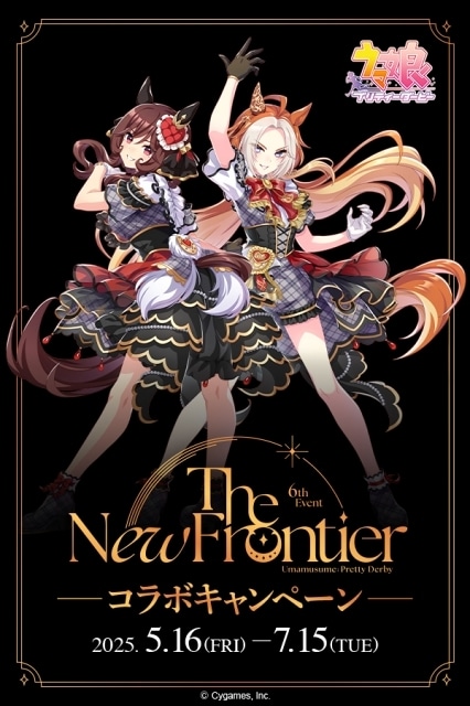 カラオケDAM×「ウマ娘 プリティーダービー 6th EVENT The New