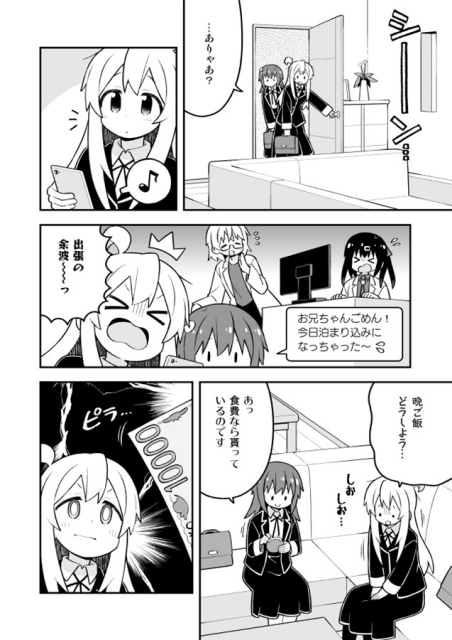 『お兄ちゃんはおしまい！33』（サークル：GRINP）のご紹介｜妹の怪しげな薬で女の子にされてしまった兄の運命は……？-7
