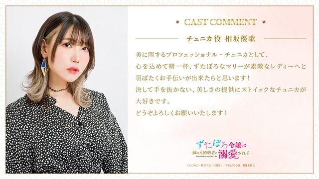相坂優歌さんインタビュー第1弾。女性声優なら一度はツンデレ