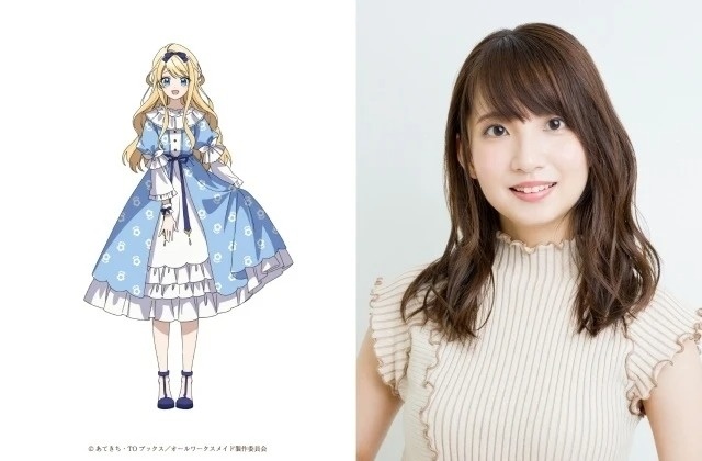 ルシアナ・ルトルバーグ