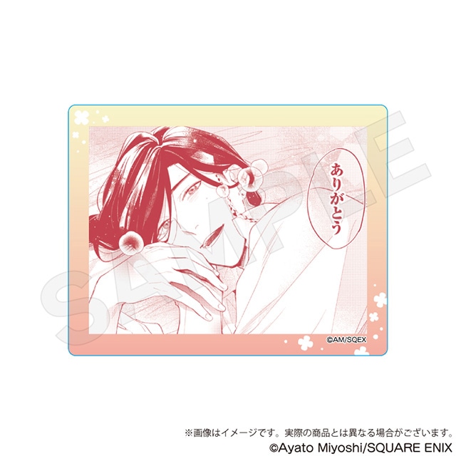 千年紀末に吠える恋』くじメイトが5/23 12時から発売