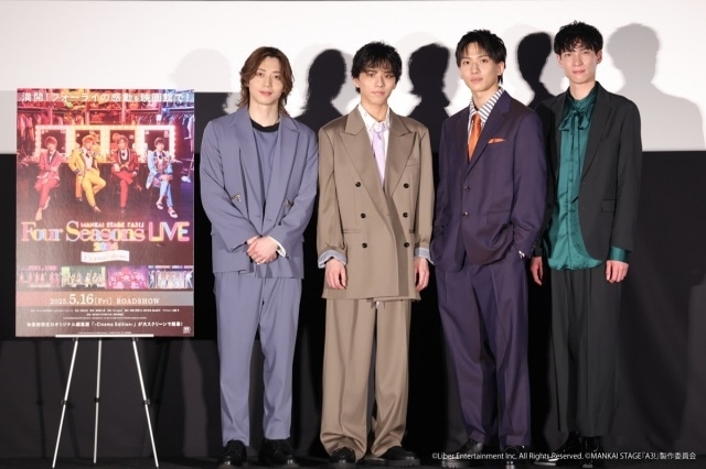 「MANKAI STAGE『A3!』 ～Four Seasons LIVE 2024～ -Cinema Edition-」公開記念舞台挨拶公式レポートが到着！　染谷俊之さん、新正俊さん、吉高志音さん、輝馬さんが登壇-1