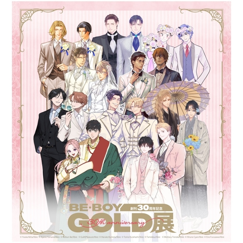 BE・BOY GOLD 創刊30周年 GOLD展 グリッター缶バッジ 未開封 創刊30周年記念 BE-BOY GOLD展 トレーディング缶バッジ ためこう