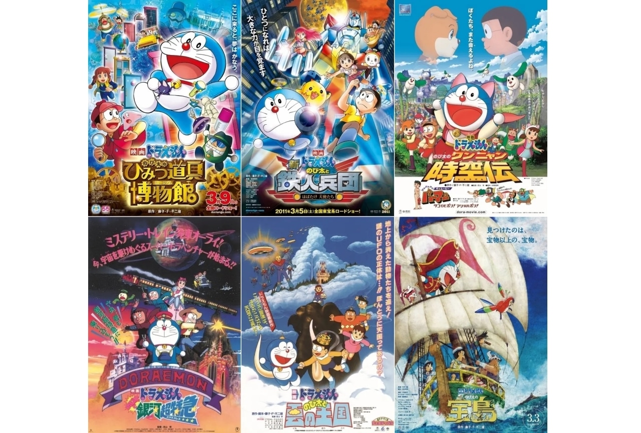 歴代「映画ドラえもん」全作品まとめ