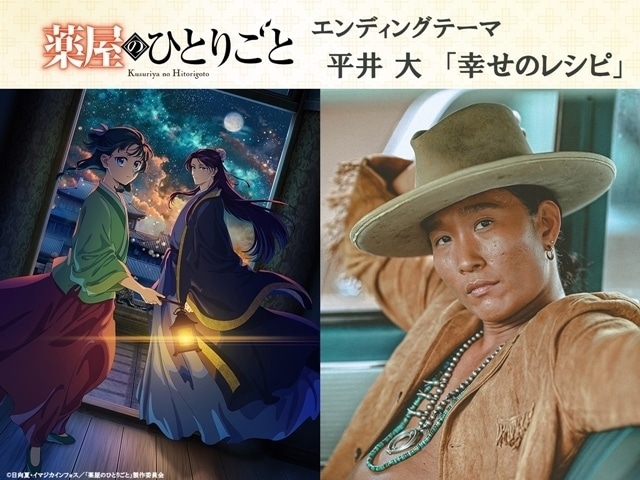 『薬屋のひとりごと』歴代主題歌＆挿入歌まとめ！　担当するアーティスト情報もお届けします！-6