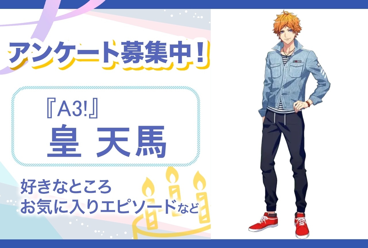 A3! アクリルキーホルダー＆缶バッジセット 冬組 第七回公演