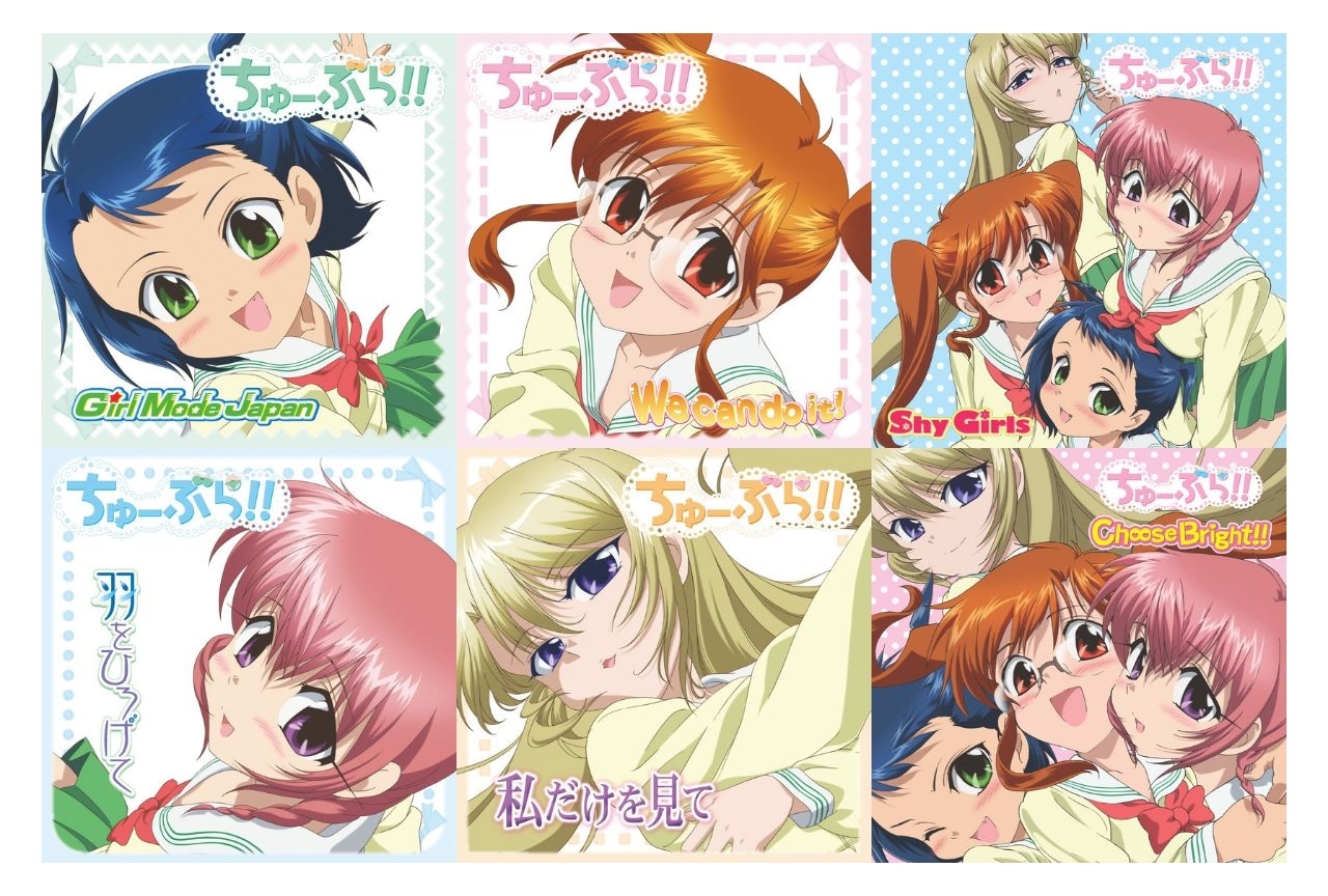 『ちゅーぶら!!』7作品の楽曲がサブスク解禁｜YouTubeでの第1話期間限定公開も決定