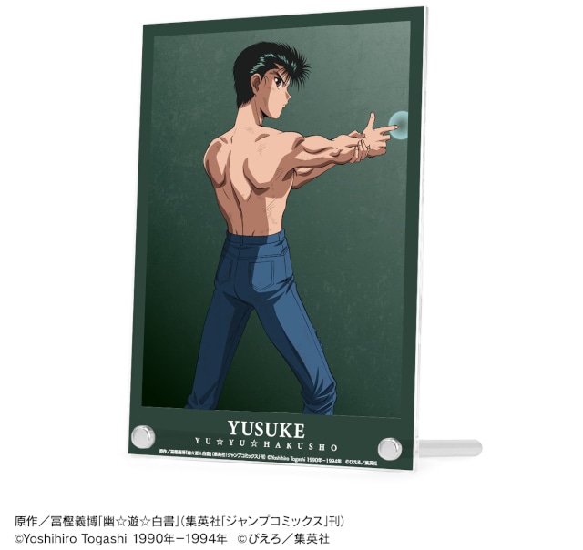 幽☆遊☆白書』戦う背中ver.オンラインくじ 7/13まで販売