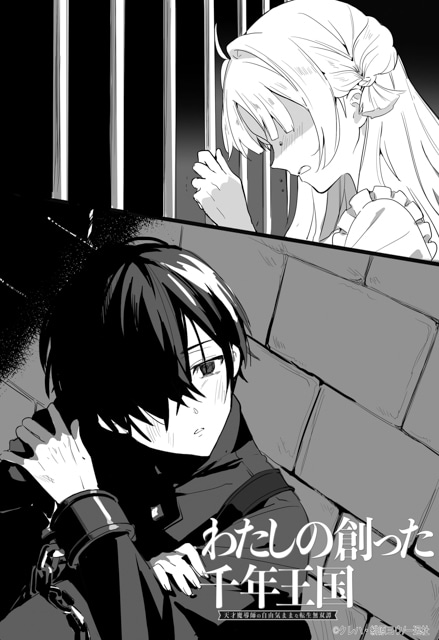 すべて『自分の力』で解決してしまう!?　強くて格好いい女性主人公を描く！ 十夜先生、クレハ先生、中村颯希先生の作家鼎談インタビュー!!-12