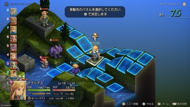 『ファイナルファンタジータクティクス – イヴァリース クロニクルズ』9月30日発売決定！　追加機能・ボイスなどを盛り込んだ「エンハンスド」、オリジナル版を再現した「クラシック」の2バージョンを収録