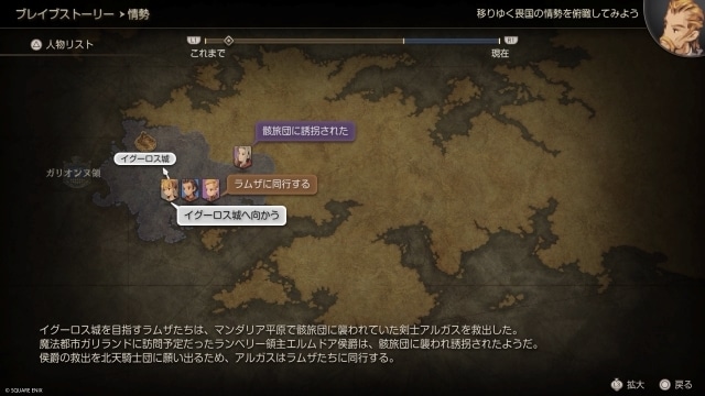 『ファイナルファンタジータクティクス – イヴァリース クロニクルズ』9月30日発売決定！　追加機能・ボイスなどを盛り込んだ「エンハンスド」、オリジナル版を再現した「クラシック」の2バージョンを収録