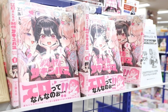 フェア「『18TRIP』1st Anniversary fair!」や「『呪術廻戦』「懐玉・玉折」総集編劇場公開記念フェア」が開催中！　ほか［今日のアニメイト池袋本店］-16