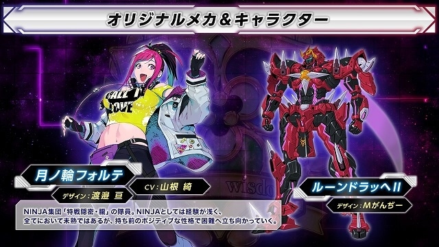 月ノ輪フォルテ