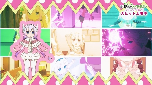 小林さんちのメイドラゴン 映画 カンナちゃん セット カンナ描きおろし「オリジナルショッパー＆ミニクリアファイル