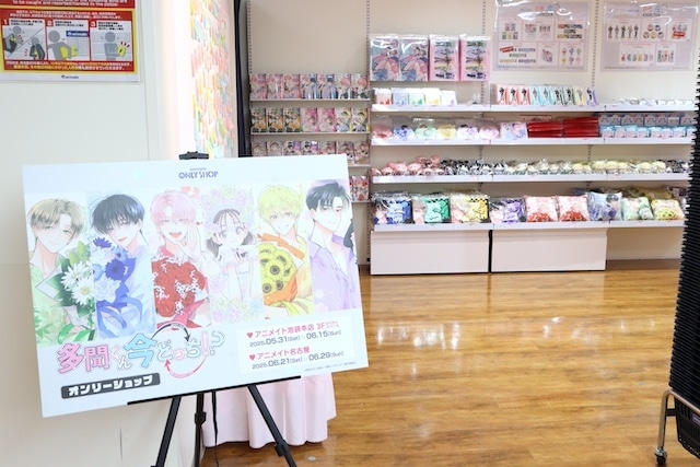 Blu-ray「宮野真守/MAMORU MIYANO LIVE TOUR 2024-2025 ～DRESSING!～」が発売！　「『多聞くん今どっち！？』オンリーショップ」が開催中！　ほか［今日のアニメイト池袋本店］-12