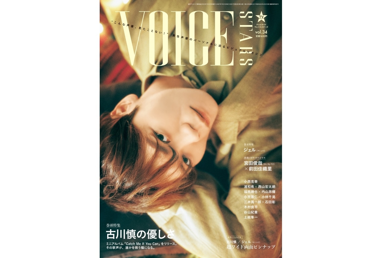 木村良平のキムライズム」5周年記念イベント』1次先行受付開始