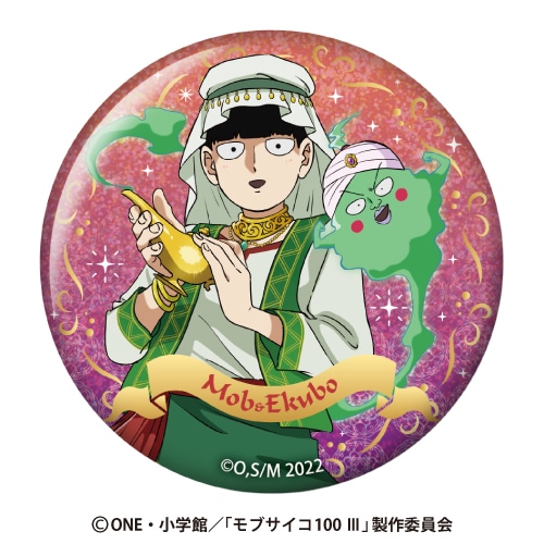 モブサイコ100 Ⅲ』新作くじメイトが7/21まで販売 | アニメイト