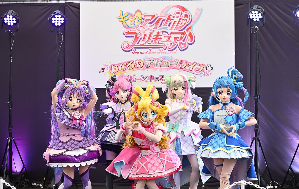 『キミプリ』「ズキューンキッスステージ!!」レポート